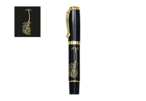 YÜREĞİR BESMELE KABARTMALI TEKLİ KALEM SETİ